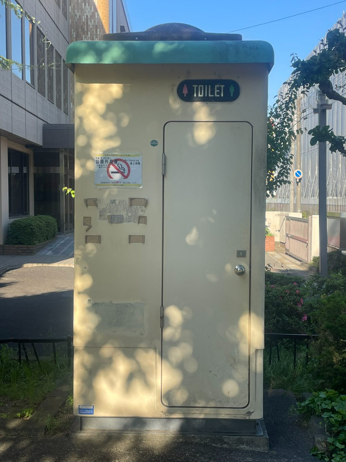 後谷第一公園のトイレ外観